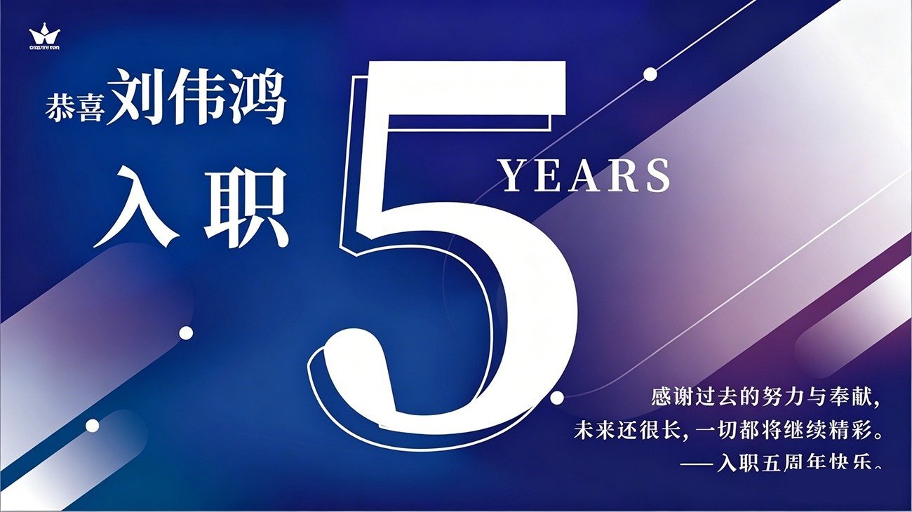 Five Years Together, Growing Together - The Journey of Crown Win Package and Liu Weihong